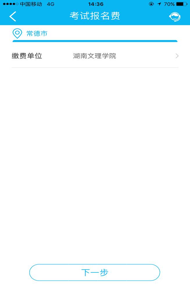 客户端4.png