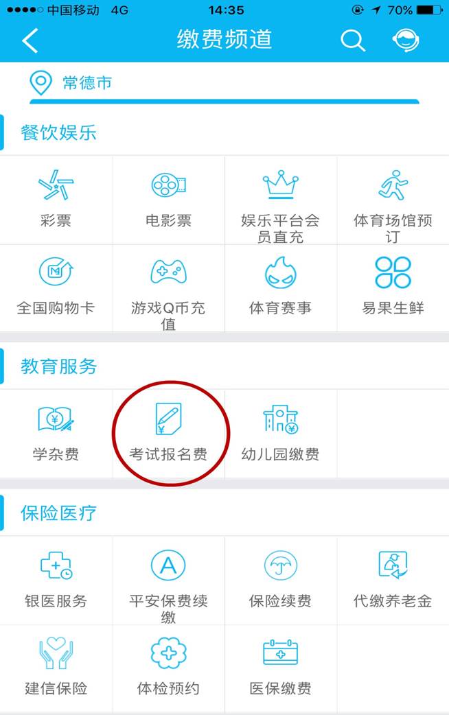 客户端3.png